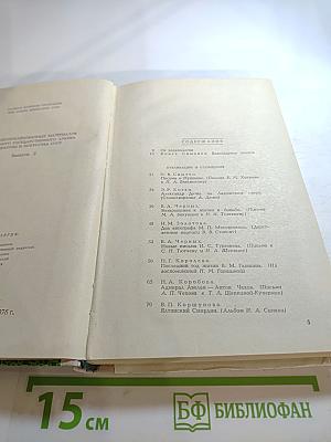 Встречи с прошлым. Выпуск 2