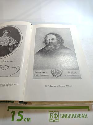 Встречи с прошлым. Выпуск 2