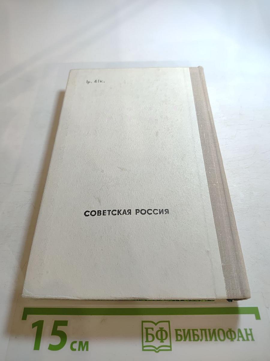 Встречи с прошлым. Выпуск 2