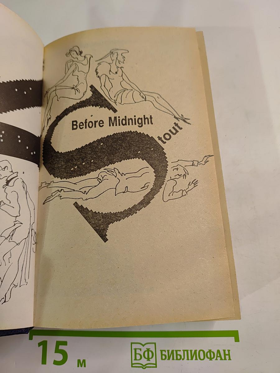 Убийство в Верховном суде. Не позднее полуночи. Защита никогда не успокаивается.