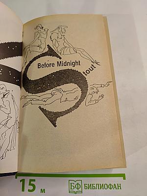 Убийство в Верховном суде. Не позднее полуночи. Защита никогда не успокаивается.