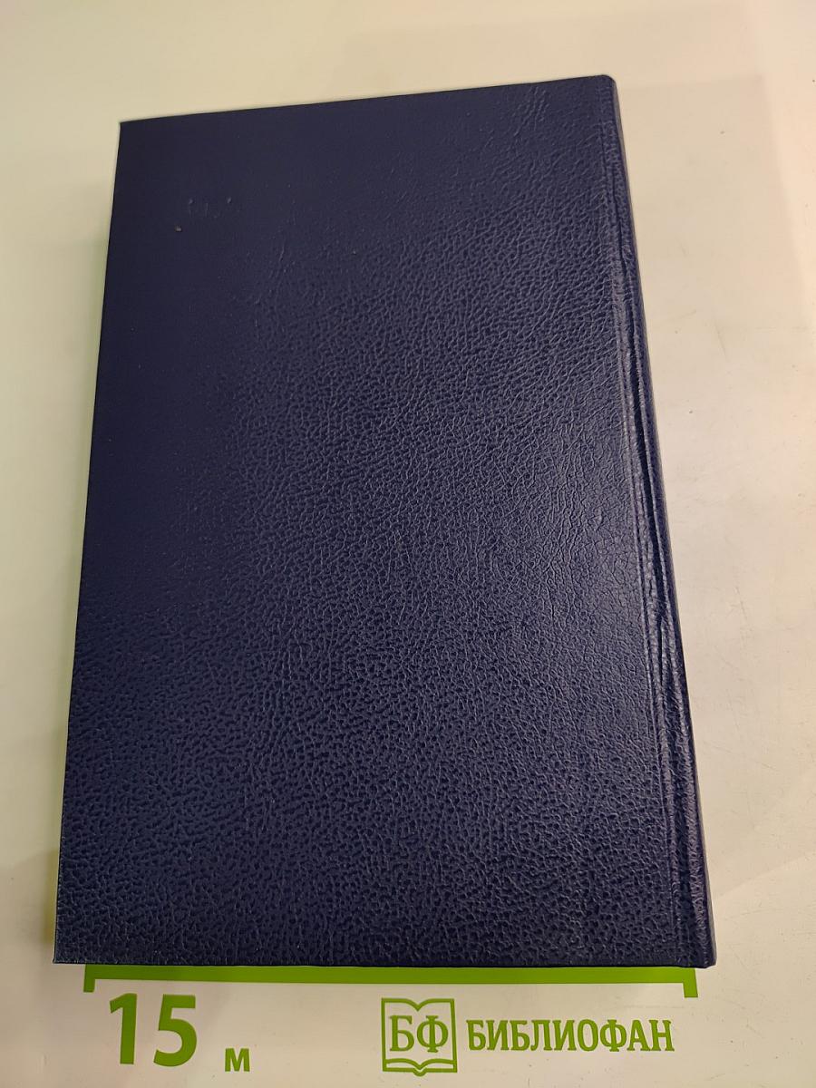 Убийство в Верховном суде. Не позднее полуночи. Защита никогда не успокаивается.