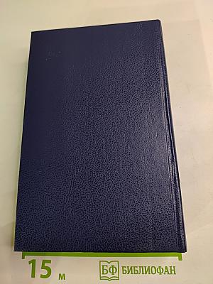 Убийство в Верховном суде. Не позднее полуночи. Защита никогда не успокаивается.