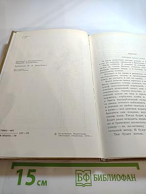 Двое в лесу