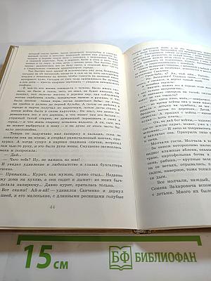 Двое в лесу