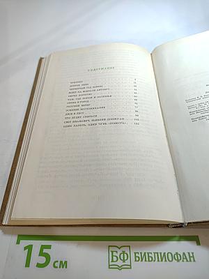 Двое в лесу