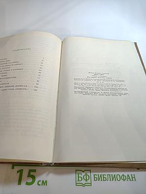 Двое в лесу