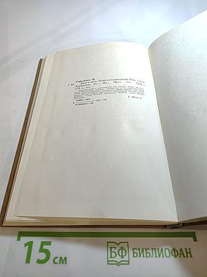 Двое в лесу