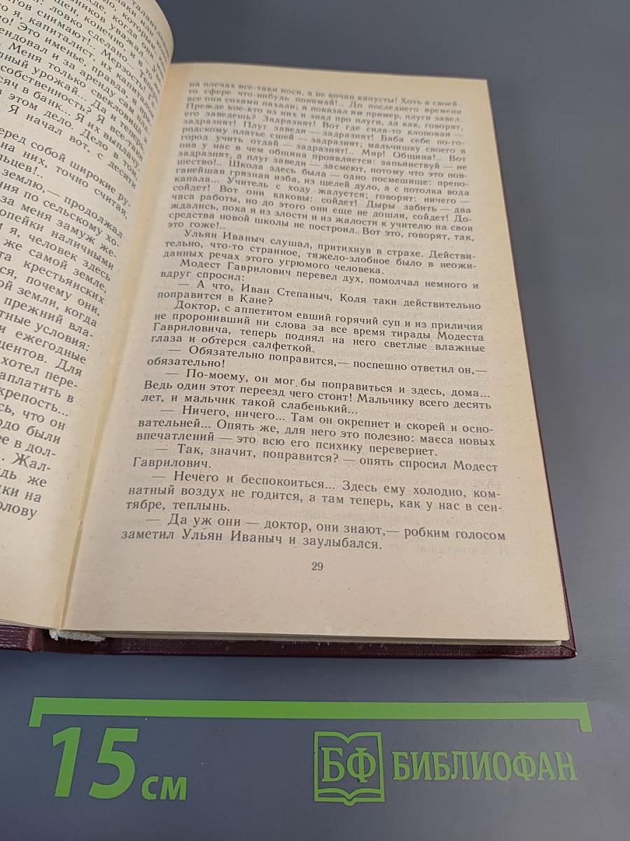 Горячее лето