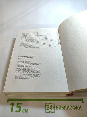 Грач – птица весенняя