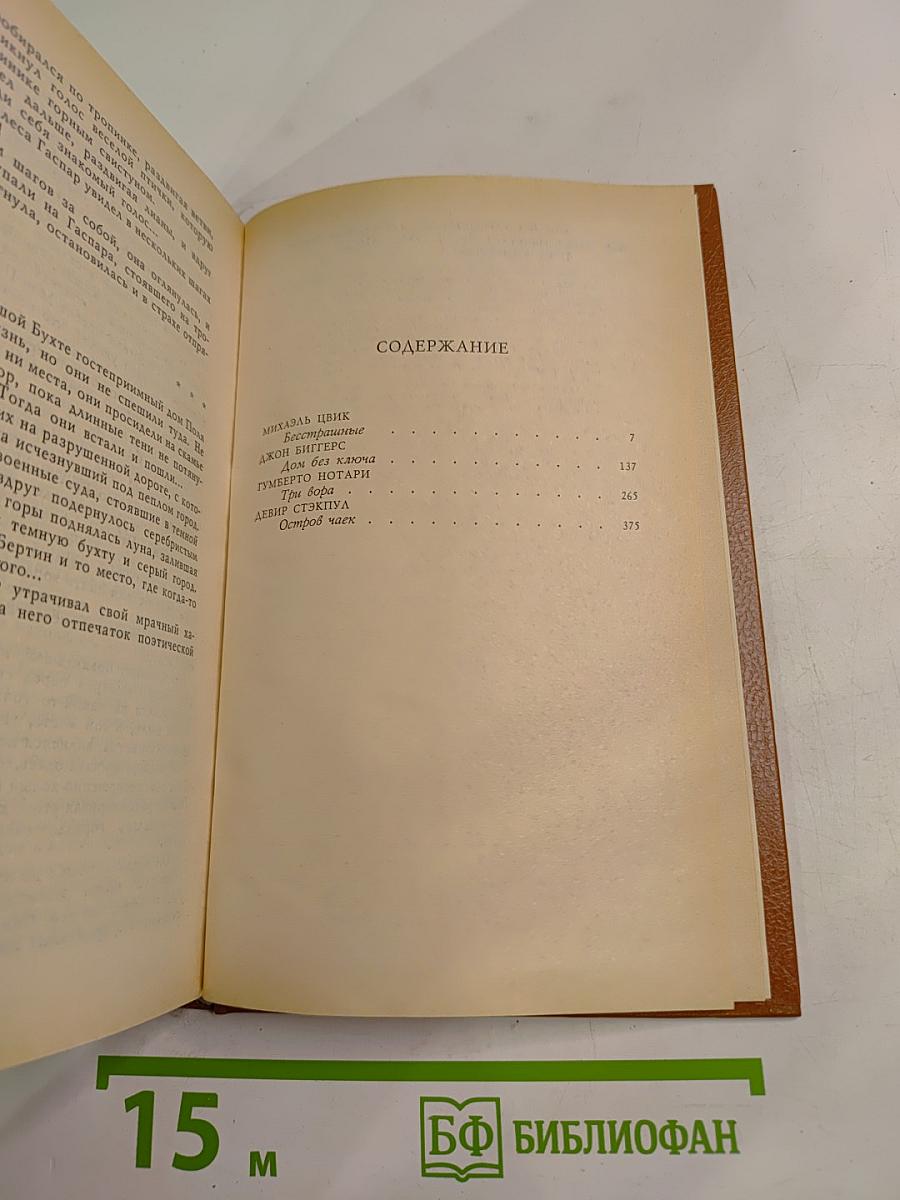 Дом без ключа