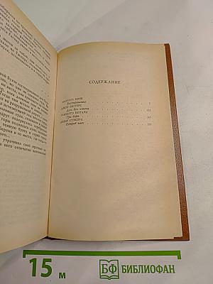 Дом без ключа