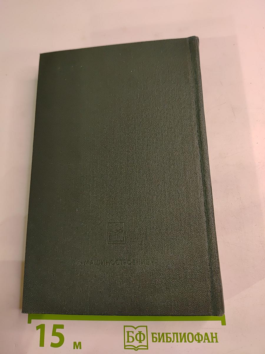 Пионеры или У истоков Саскуиханны