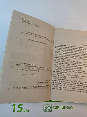 Светлый лик смерти