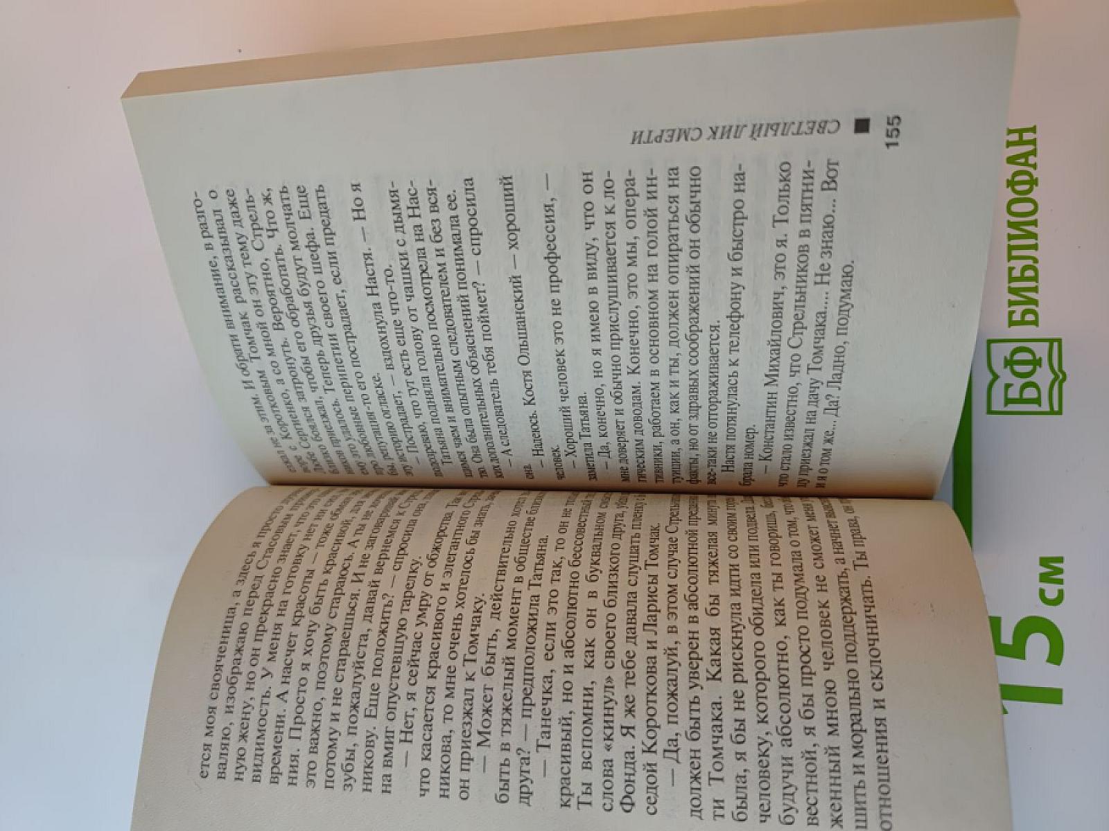 Светлый лик смерти