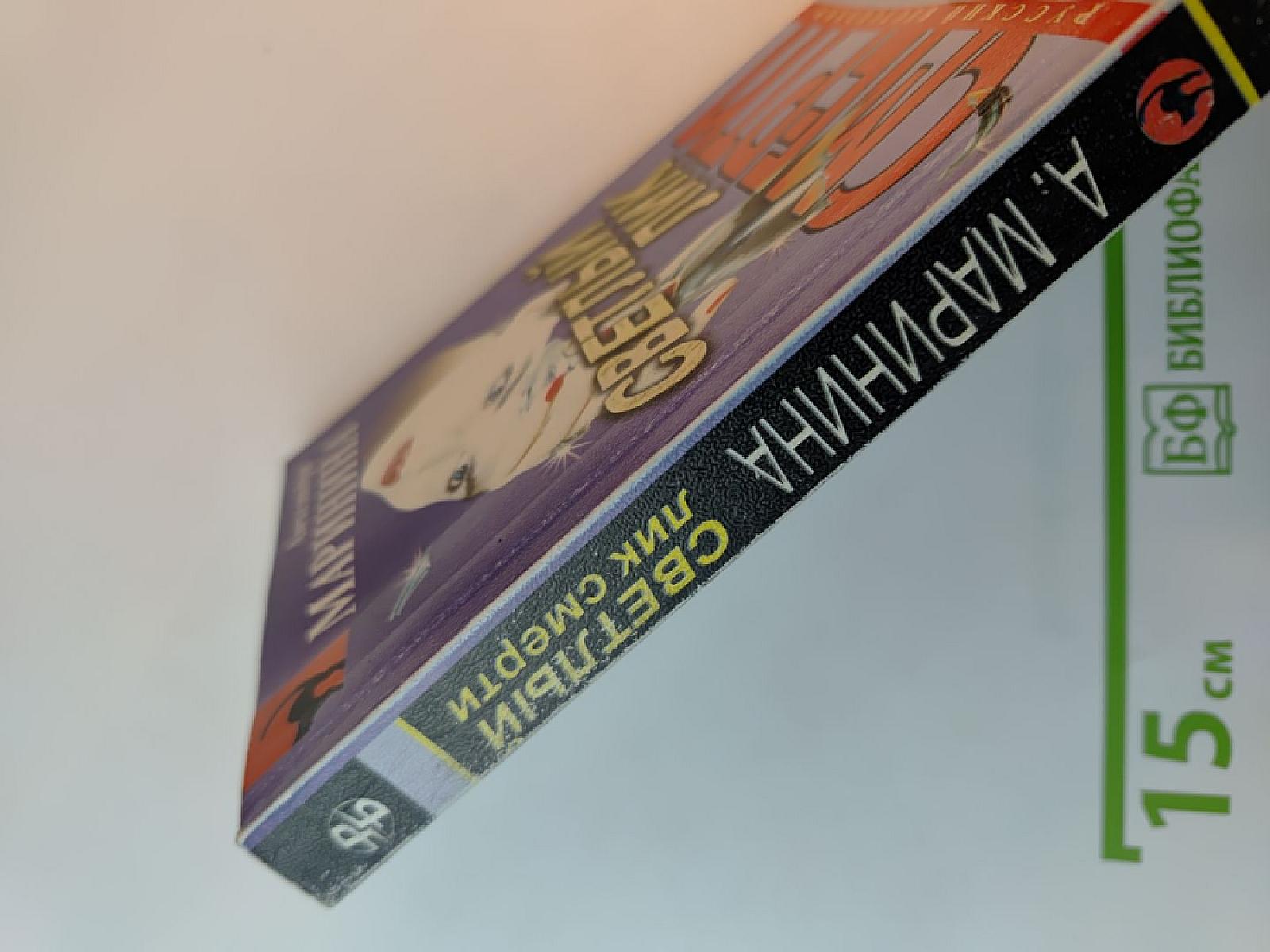 Светлый лик смерти