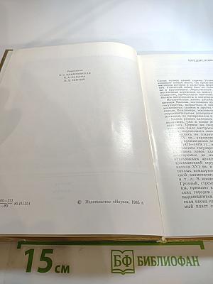Успенский собор Московского Кремля. Материалы и исследования
