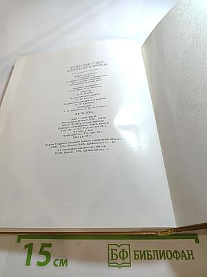 Успенский собор Московского Кремля. Материалы и исследования