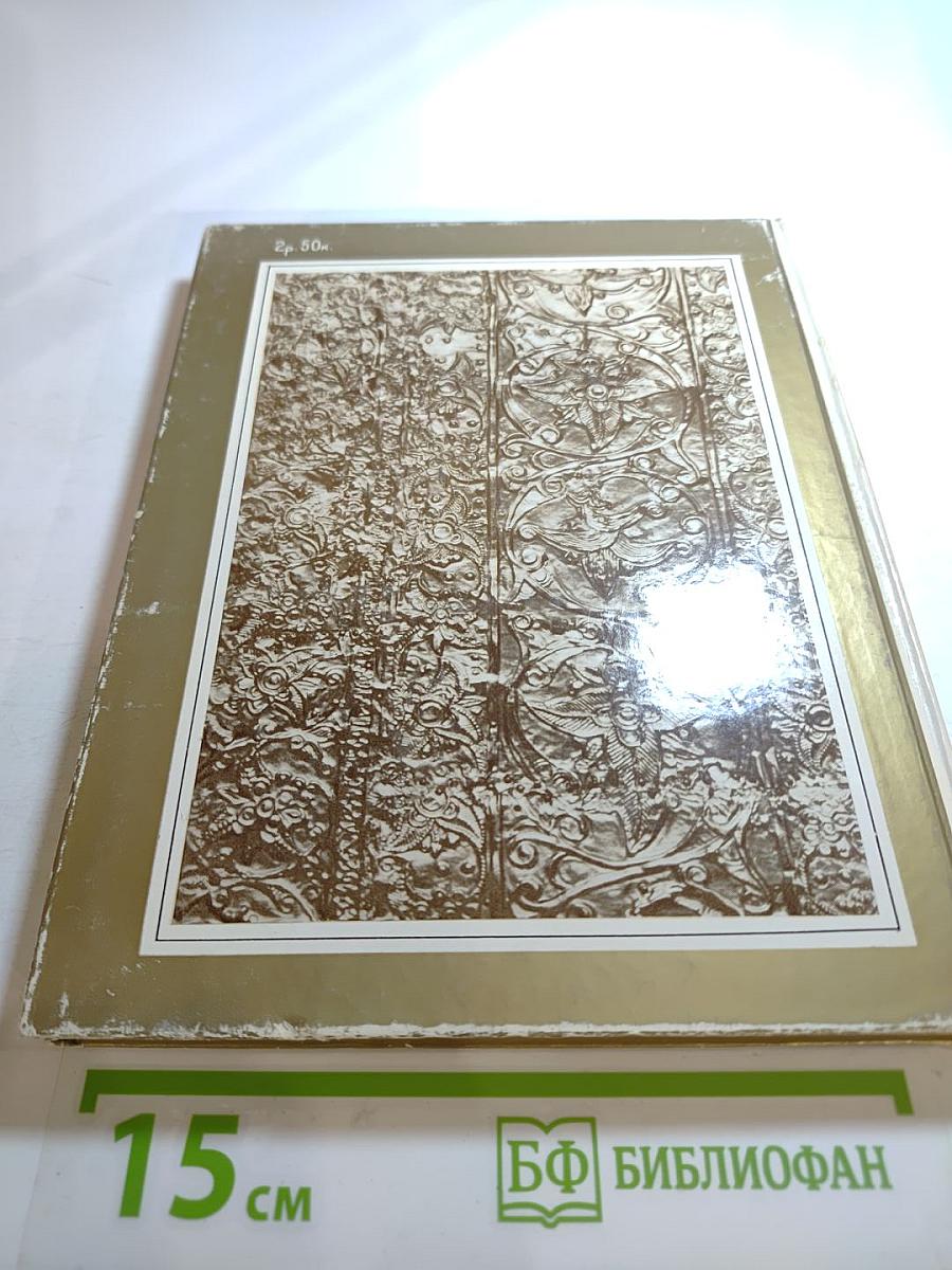 Успенский собор Московского Кремля. Материалы и исследования