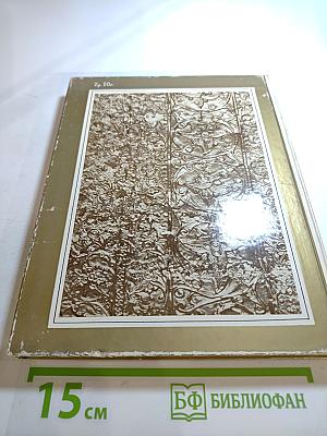 Успенский собор Московского Кремля. Материалы и исследования