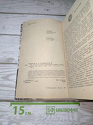 По дорогам и тропам гвинейской саванны