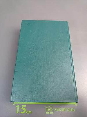 Чтения и рассказы по истории России