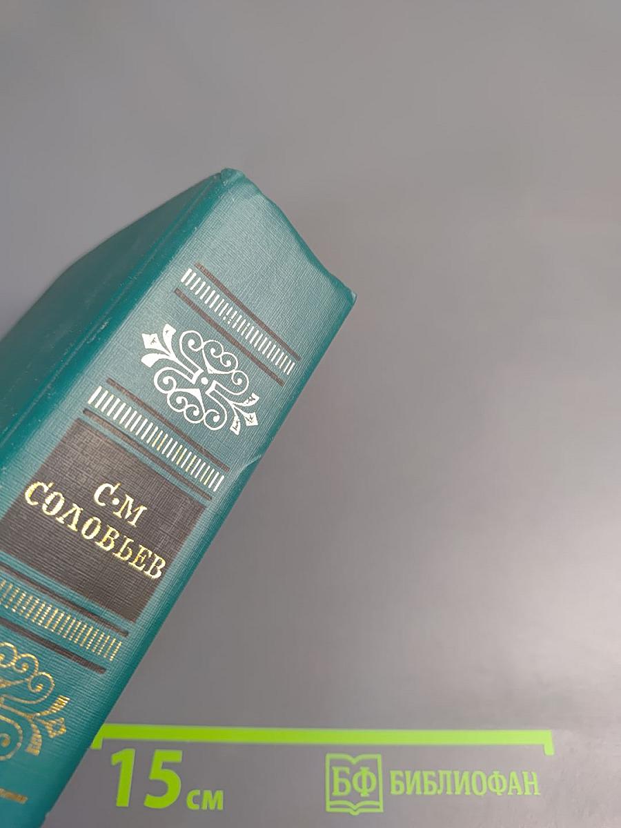 Чтения и рассказы по истории России