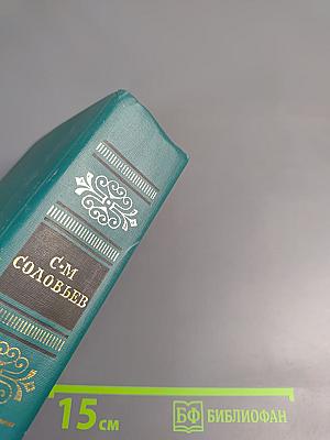 Чтения и рассказы по истории России