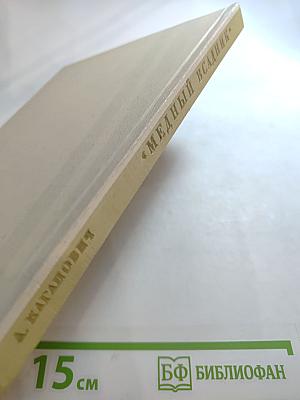 Медный всадник: История создания монумента