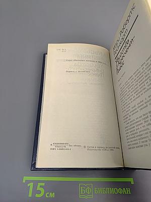 Пальцы женщины