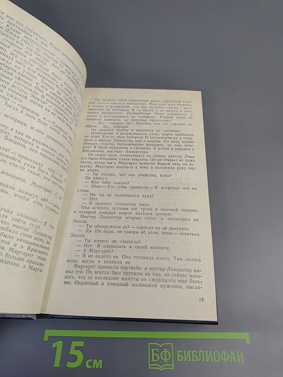 Пальцы женщины