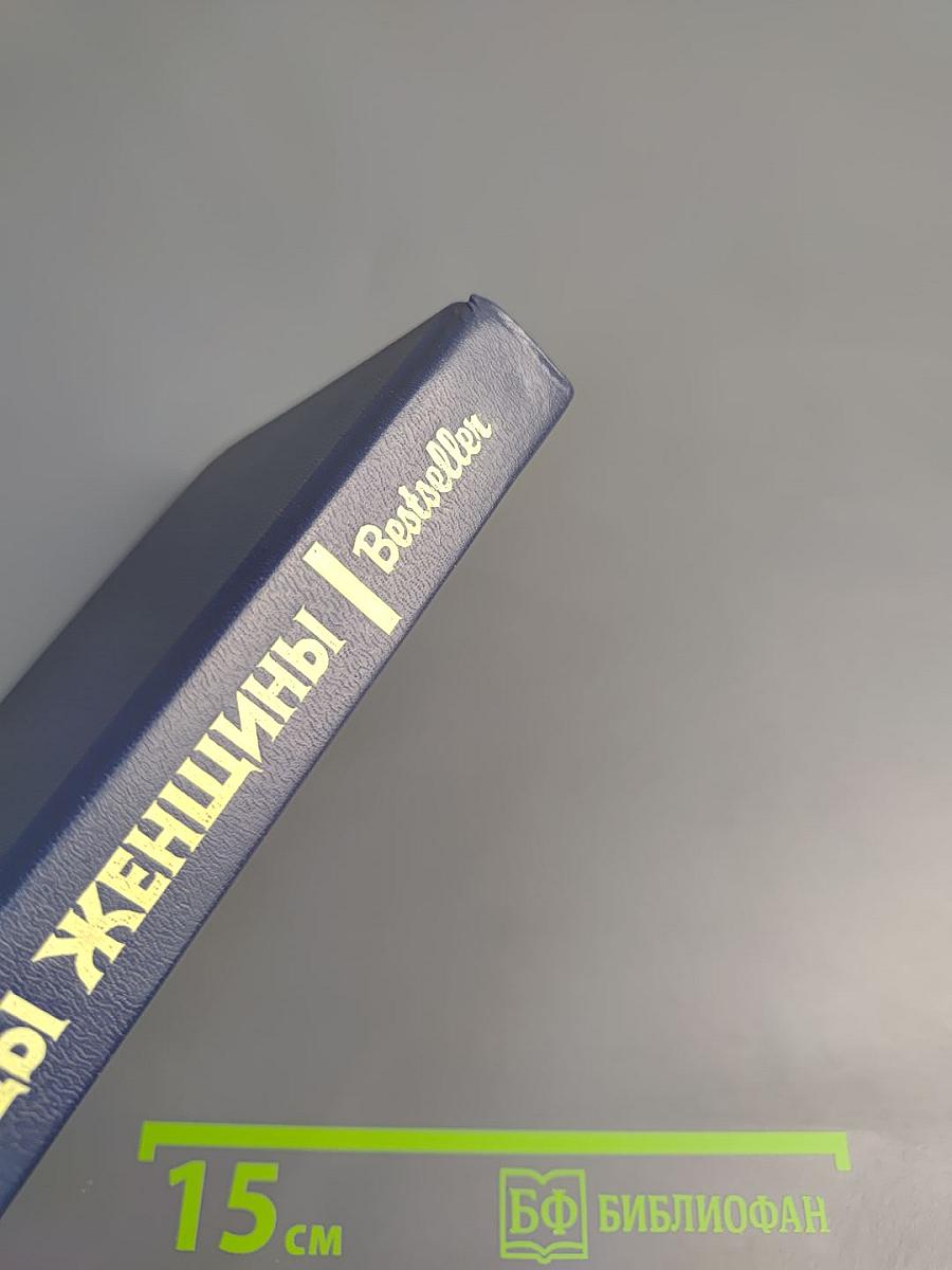 Пальцы женщины