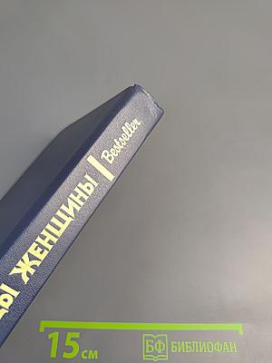 Пальцы женщины