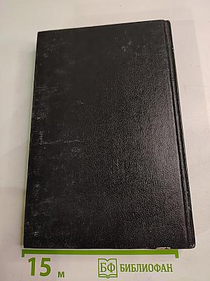 Романтические хроники