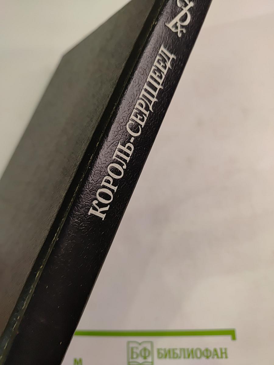 Романтические хроники