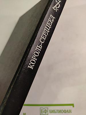 Романтические хроники