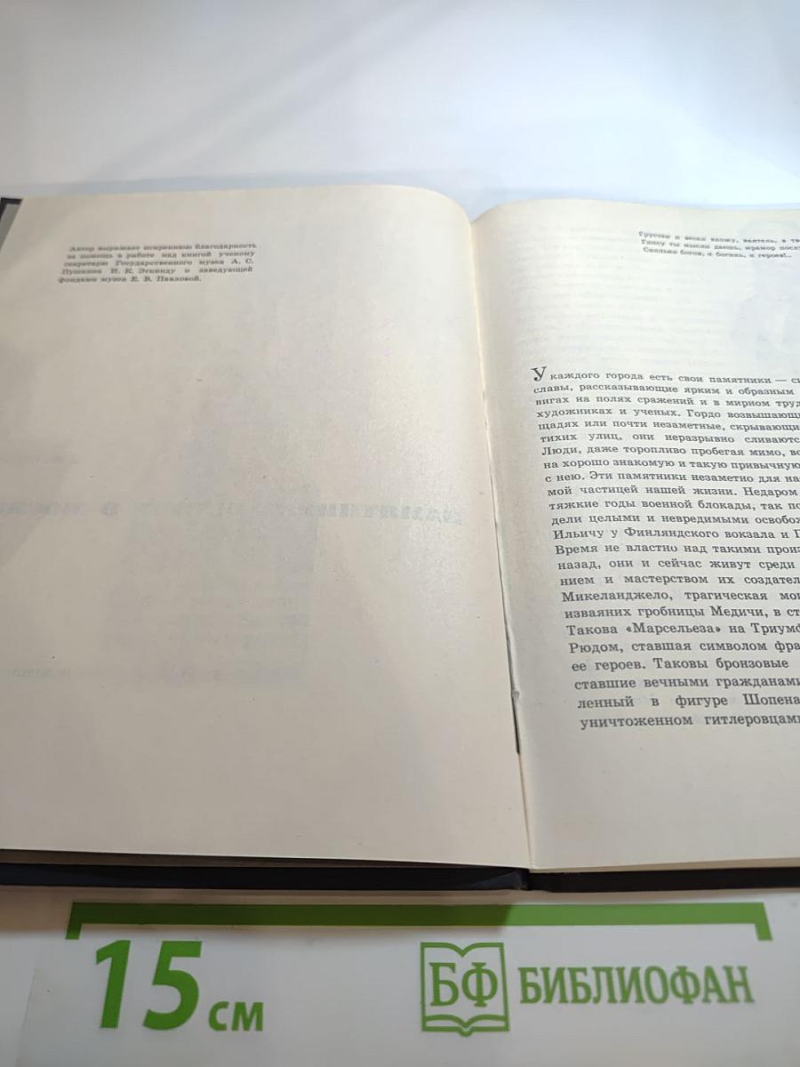 Памятник Пушкину в Москве