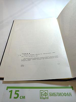 Памятник Пушкину в Москве