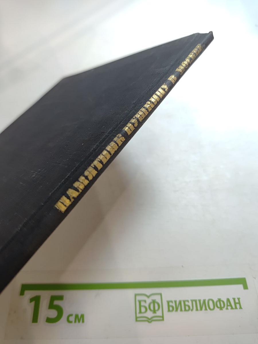 Памятник Пушкину в Москве