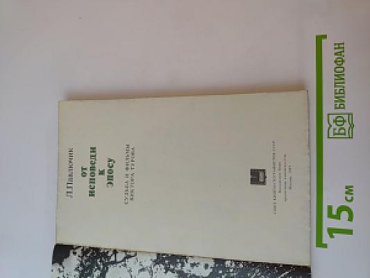 От исповеди к эпосу. Судьба и фильмы Виктора Турова