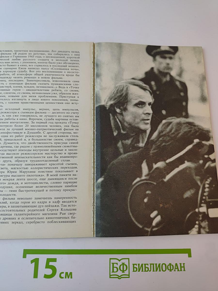 От исповеди к эпосу. Судьба и фильмы Виктора Турова