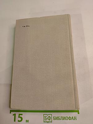 Морская душа