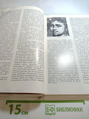 Д.Г. Левицкий. Каталог