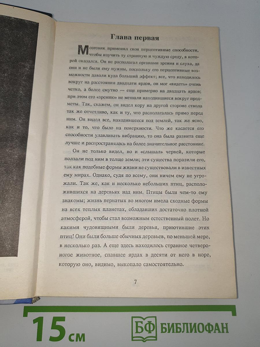 Жилец
