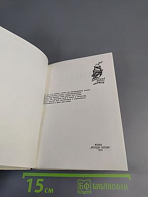 Гимн Солнцу