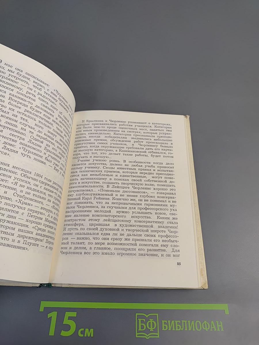 Гимн Солнцу