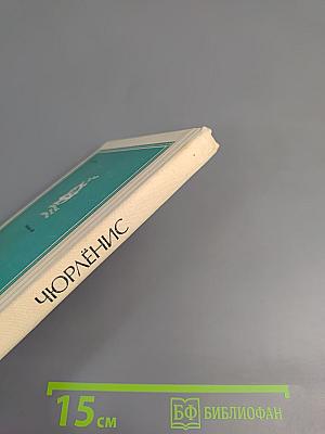 Гимн Солнцу