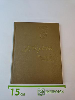 Из лирики этих лет