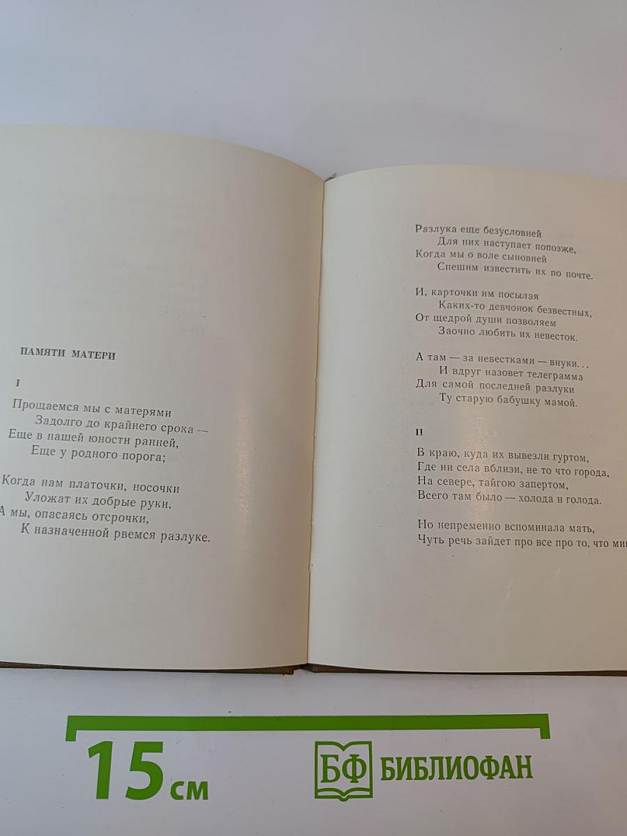 Из лирики этих лет