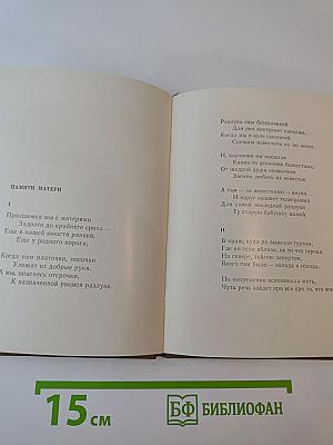 Из лирики этих лет